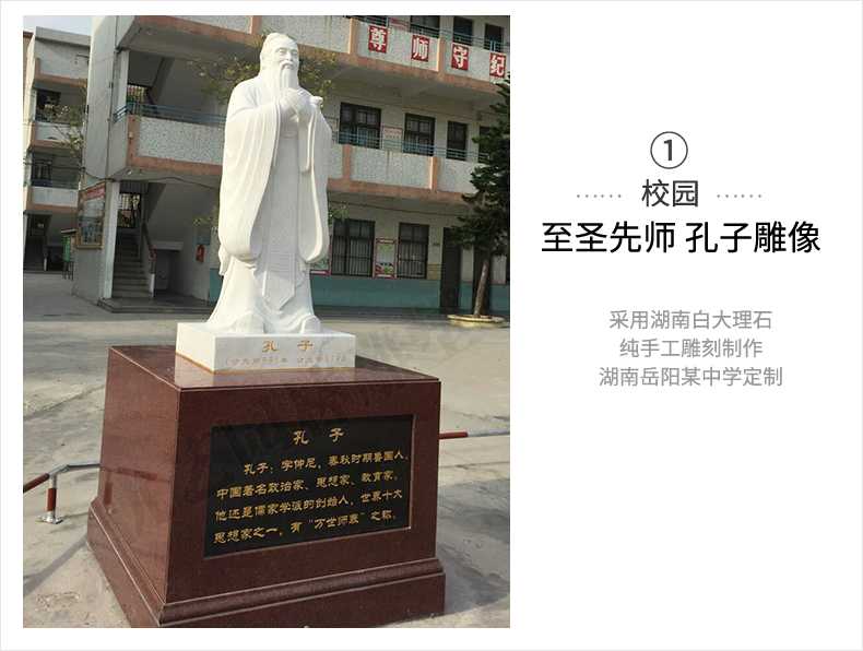 校園孔子案例，大理石孔子像，景觀孔子雕塑
