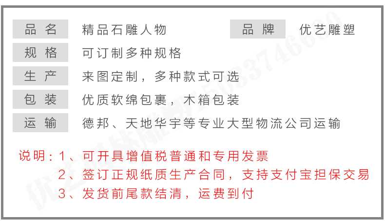 石雕孔子像參數(shù)，石雕人物