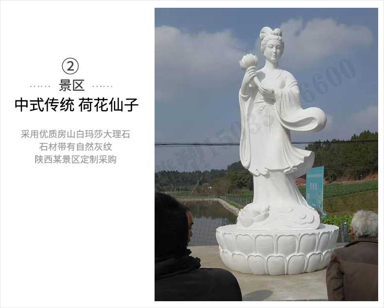 荷花仙子雕塑，石雕荷花仙子，漢白玉荷花仙子