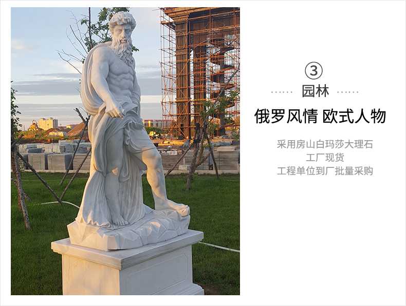 歐式人物雕塑，石雕海神雕塑，景觀人物雕像