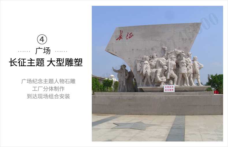 大型廣場雕塑，長征主題浮雕，長征文化雕塑