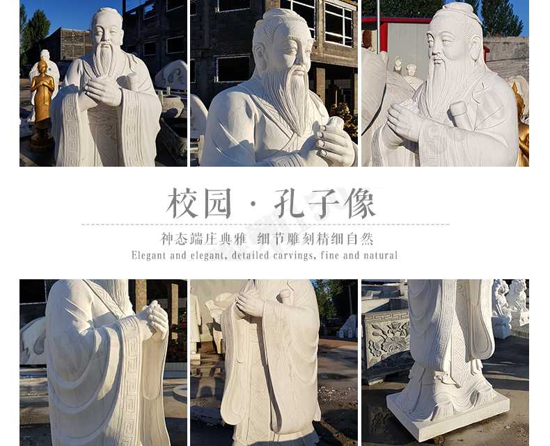 校園孔子像，漢白玉孔子像，校園孔子雕像