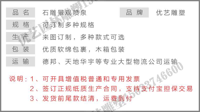 石雕噴泉，大理石噴泉，噴泉產品參數